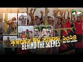 কৃষকের ঈদ আনন্দ ২০২৪ | Behind The Scene | ঈদ-উল-আজহা | Krishoker Eid Ananda 2024 | Shykh Seraj