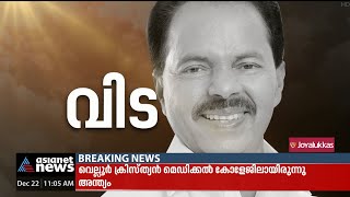 വിട്ടുവീഴ്ചയില്ലാത്ത പോരാളിയായിരുന്നു പിടി തോമസെന്ന് കെസി വേണുഗോപാല്‍ | P T Thomas MLA Passed Away