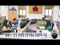 남원시 1인당 30만원 민생지원금 20일부터 지급 전주mbc 250108 방송