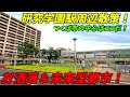 【4k60】研究学園駅周辺を散策！茨城県つくば市(Japan Walking around Kenkyū-gakuen Station)