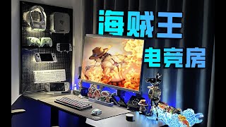 为了装电竞房摔坏了几千块的手办 ｜红魔2K显示器｜红魔外设｜升降桌｜电竞椅｜手柄