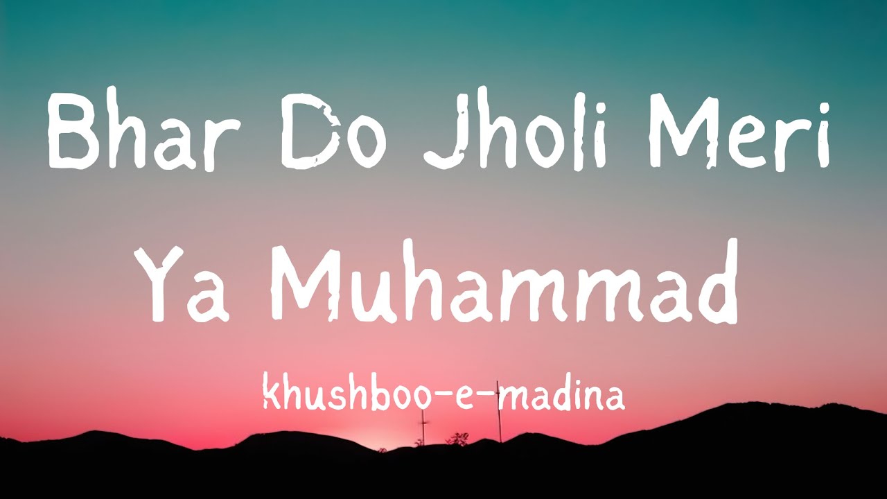 Bhar Do Jholi Meri Ya Muhammad | Lyrical Video | Khushboo-e-madina ...