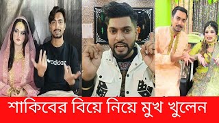 জুনিয়র শাকিবের  একের পর এক  বিয়ে  নিয়ে  একি বলেন  বিডি ইমরান  ( NEWS 21)