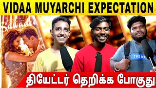 vidaamuyarchi song and teaser review | தியேட்டர் தெறிக்க போகுது | #vidaamuyarchi #ajithkumar  #ak