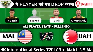 MAL vs BAH Dream11 Prediction | mal vs bah dream11 | Malaysia vs Bahrain |mal vs bah dream11 gl team