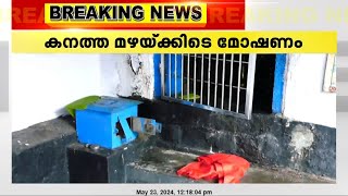 തൃശൂരിൽ ക്ഷേത്രത്തിൽ മോഷണം ;പൂനിലാർക്കാവ് ദേവിക്ഷേത്രത്തിലെ സ്വർണംപൂശിയ കോലവും സ്വർണ്ണമാലയും കവർന്നു