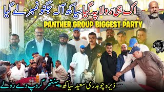 Panther Group Blockbuster Party At Dera Ch Saeed Siyakh 😍 Jugnu Kutta Number Lay Gaya || Family Vlog