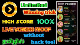 Winzo gold trick in tamil winzo gold hack trick 🔥all games winning trick (winzo gold script tamil)