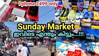 ഇവിടെ എന്തും കിട്ടും...!!!! | Sunday Market | Kozhikode | Calicut | Torque Master