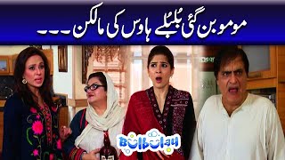 Momo Bungae Bulbulay House Ki Malkin - Khoobsurat | Bulbulay