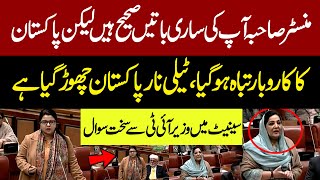 Tough Question To Minister of State IT Shiza Fatima In Senate | Pakistan News | Latest News