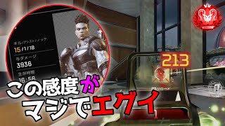 【4000dmg】ついにPAD最強の感度を見つけました【APEX LEGENDS】