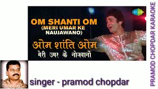 Om Shanti Om | ओम शांति ओम  | Karz | Rishi Kapoor, Tina Munim, Simi - clean & free karaoke.
