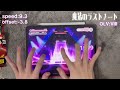 【初期の魔物】魔法のラストノート olivier 【ユメステ】