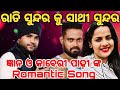 Gyana and Kaberi Padhi Romantic Song | Odia Jatra Romantic hits | Odia Jatra Swarna Mahal |