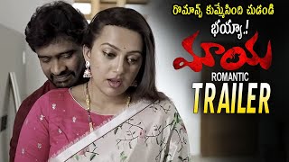 Maya Telugu Movie Official Trailer || Ester Noronha || Suresh Kondeti || Ramesh Nani || FR