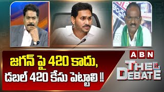 జగన్ పై 420 కాదు, డబల్ 420 కేసు పెట్టాలి !! Balakotaiah Slams YS Jagan || ABN Telugu