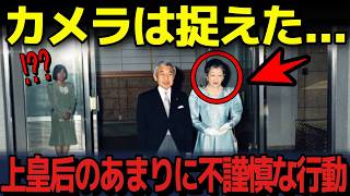 【娘と揃いを楽しむ雅子さま】娘が目立たないよう画策する美智子さま