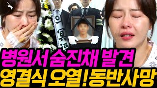 [결혼하자 맹꽁아] 최종회 결말을 공개합니다...! 맹공희 드디어 구단수에게 결혼하자고 말하게 되면서, 이제 함께.....