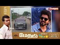 vijay rolls royce car case high court breaking news