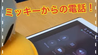 【ミッキーマウス！前日談】ドナルド、ミッキーのものまね！