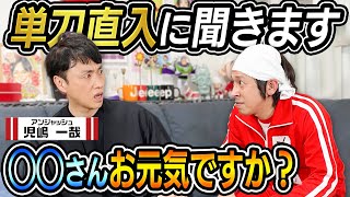 リモートコント なだぎ武のコント 徹子の部屋 今回のゲストはキングダムの王騎将軍さんです