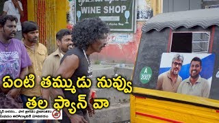 ఏంటి తమ్ముడు నువ్వు తల ఫ్యాన్ వా || Latest Telugu Movie Scenes 2020 || Express Journey