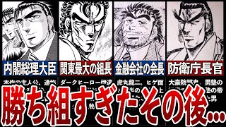 【魁!!男塾】主要キャラのその後の人生が想像以上に勝ち組すぎた人物5選