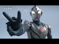 『ウルトラマン ニュージェネレーション スターズ』予告 第19話「共に進む場所は一つ」 公式配信