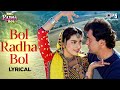 Bol Radha Bol Tune Yeh Kya Kiya - Lyrical | Bol Radha Bol | Juhi Chawla, Rishi Kapoor | 90's Hits