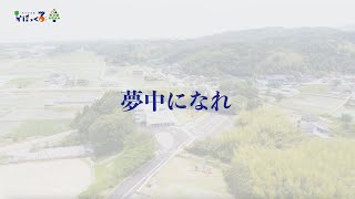 【PVフル】あそびの森かほっくる