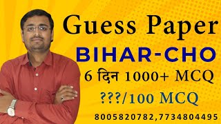 Bihar CHO | Nursing Classes By Nitin Sir | Wisdom Nursing Classes Sikar