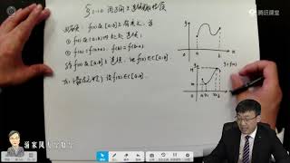 1.10闭区间上连续函数的性质