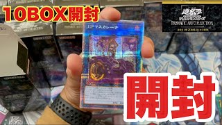 【遊戯王】アートコレクション開封するべきです！絵違い高レート(マスカレーナ)連発！？