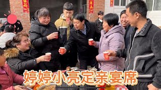 婷婷小亮订婚宴席，亲戚朋友纷纷送来祝福，准公婆热情招待真热闹【北漂小婷婷】