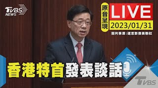 【原音呈現LIVE】香港特首李家超出席行政會議前與媒體談話