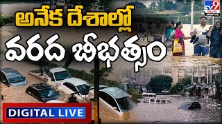 అనేక దేశాల్లో వరద బీభత్సం LIVE | Worldwide Floods Updates - TV9