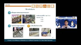 BIO-V010 การศึกษาประสิทธิภาพการดูดซับโลหะหนักในดินของแบคทีเรีย Rhizobium sp.ในอัตราส่วนต่างกัน