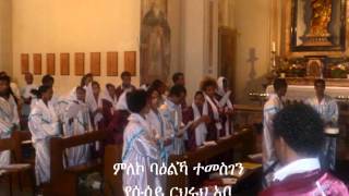 ABO EMBER REKIBE eritrean catholic mezmur