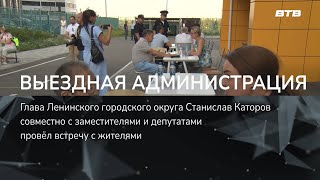 ВЫЕЗДНАЯ АДМИНИСТРАЦИЯ