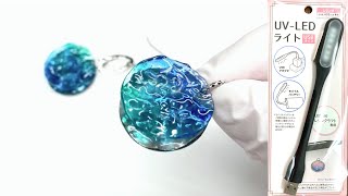 【UVレジン　100均】セリアのLED・UVライトを使って深海のイメージピアスを作ってみました💙 UV resin Deep sea image earrings