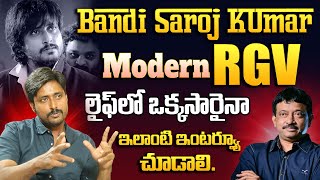 Bandi Saroj Kumar Sensational Bold Interview | BSK Cult | Bandi Saroj Kumar Life Journey |