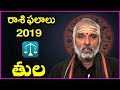 Rasi Phalalu 2019-2020 | Tula Raasi | Libra Horoscope | Yearly Predictions