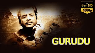 Gurudu Telugu Full Movie | Shivaji And Ritu Kaur  Suspense Thriller Movie | Kota |  | Cinima Nagar