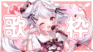 【歌枠/sing】初見さん大歓迎❤ 元気がでるお歌はこちらですよ～！☀【Vtuber/ 紅記えり】