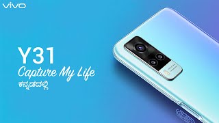 Vivo Y Series ನಲ್ಲಿ ಒಂದು ಒಳ್ಳೆ Smartphone । Vivo Y31 Unboxing \u0026 Review in Kannada