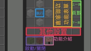 [00064]Minecraft:終界箱指令包,管理員權限！