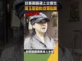 【政治】控黃國昌硬上女學生遭求償 調解失敗周玉蔻勸他：放寬心胸