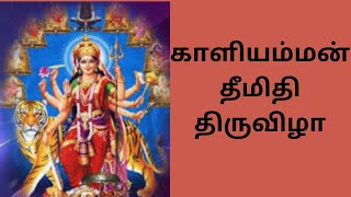 kali amman thei thiruvizha காளியம்மன் தேர் திருவிழா #srtv#kaliamman#ther