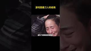 游戏里最刀人的结局，“相信我” #游戏 #泰坦陨落2 #友情 #游戏剧情 #感人